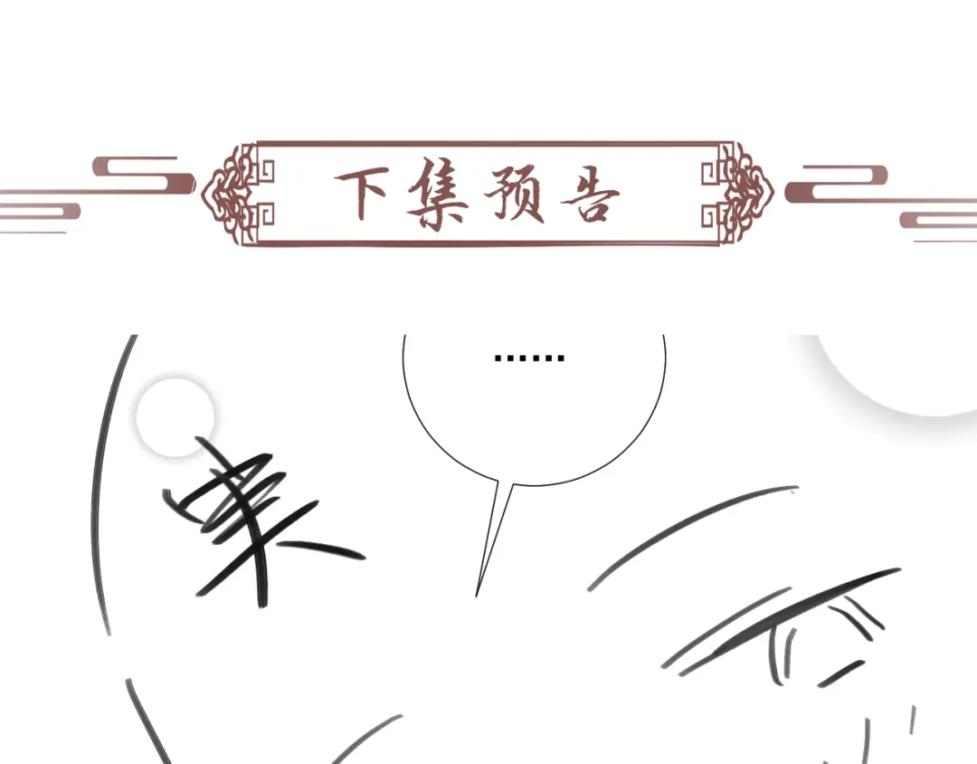 病态诱捕 番外21 旖旎梦境 第110页