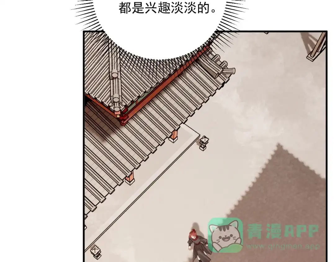 病态诱捕 番外21 旖旎梦境 第6页