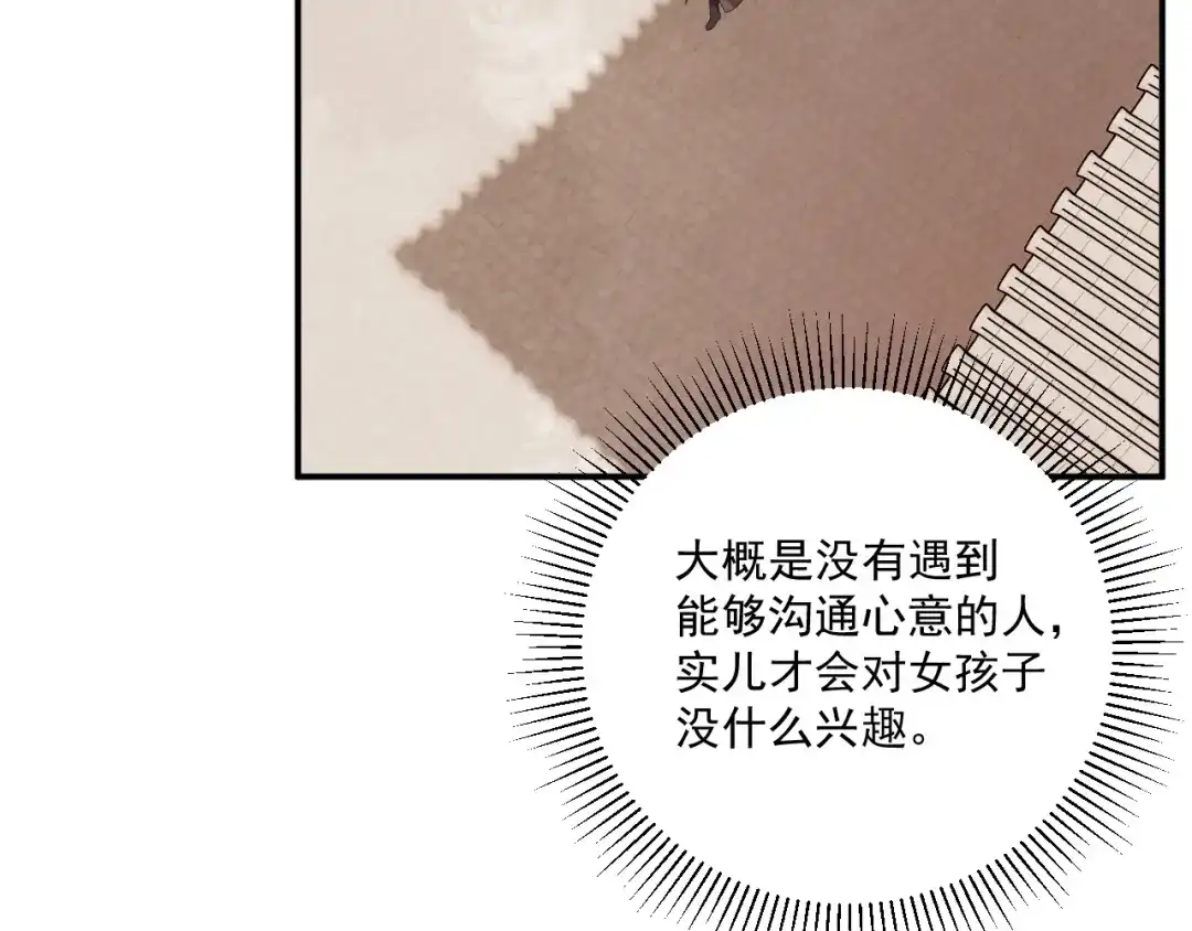 病态诱捕 番外21 旖旎梦境 第7页