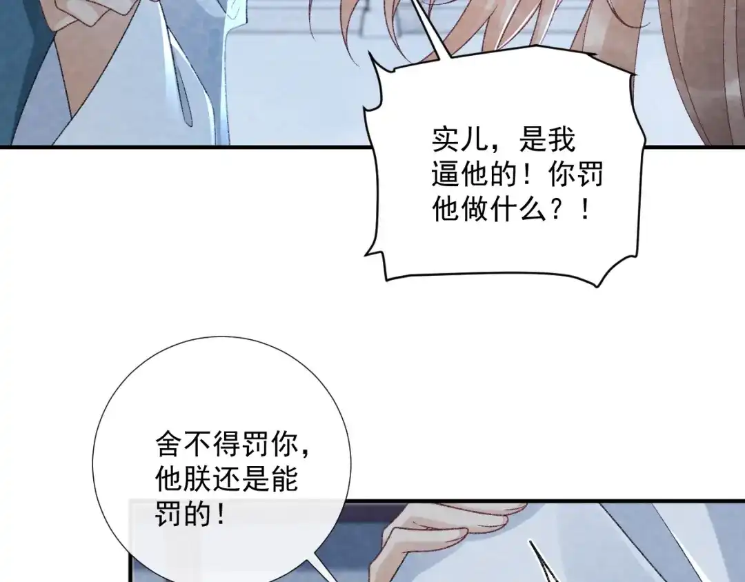 病态诱捕 番外21 旖旎梦境 第93页