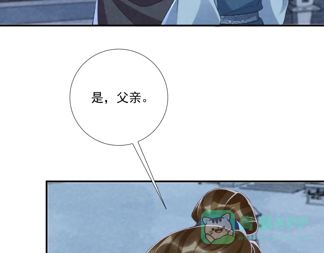 病态诱捕 番外21 旖旎梦境 第31页