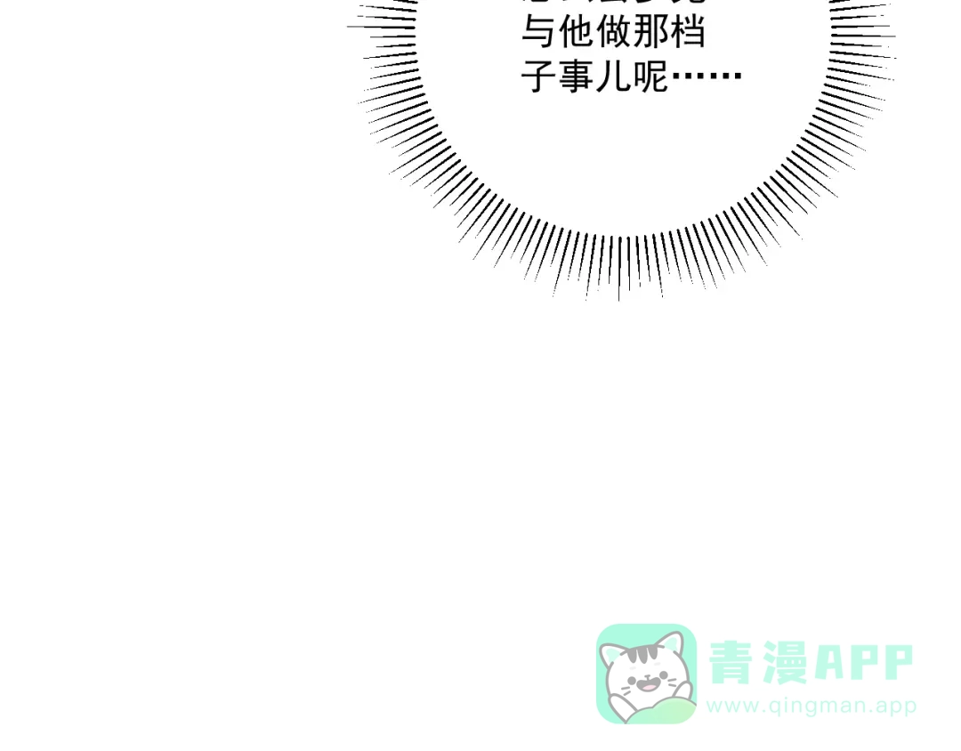 病态诱捕 番外21 旖旎梦境 第56页