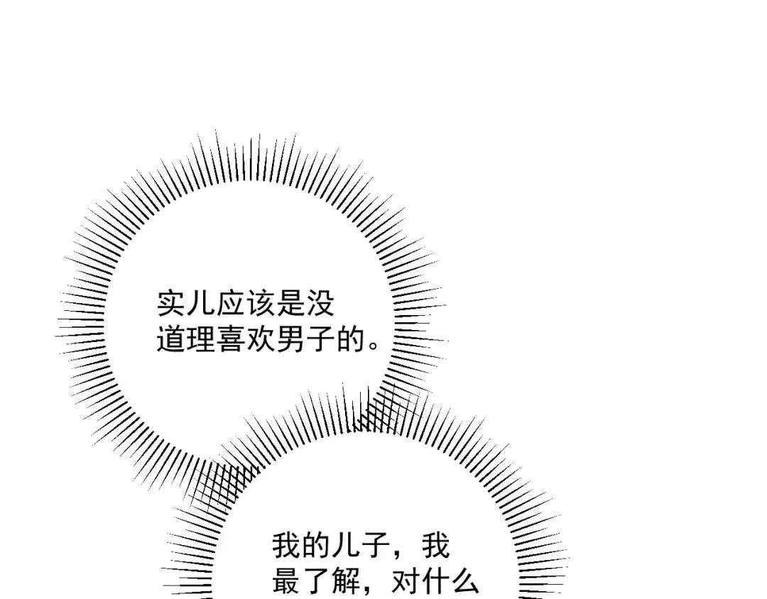 病态诱捕 番外21 旖旎梦境 第5页