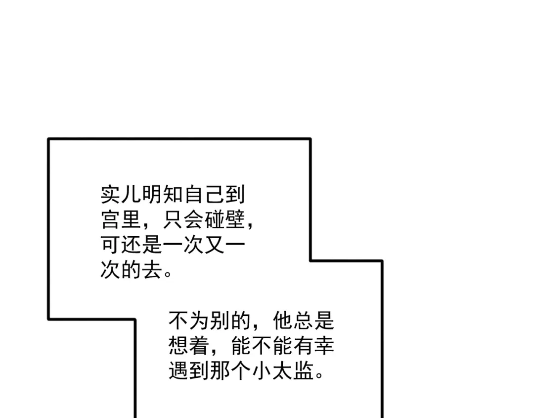 病态诱捕 番外21 旖旎梦境 第62页