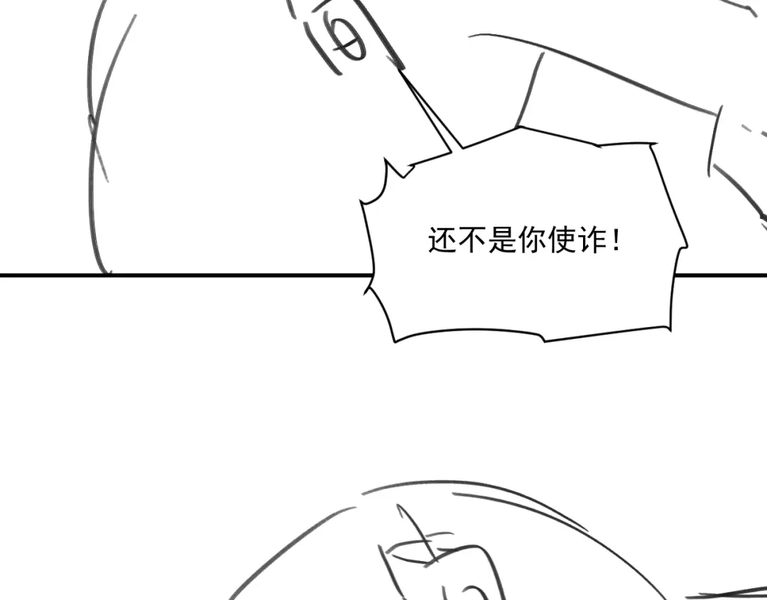 病态诱捕 番外22话 喜欢我吗？ 第85页