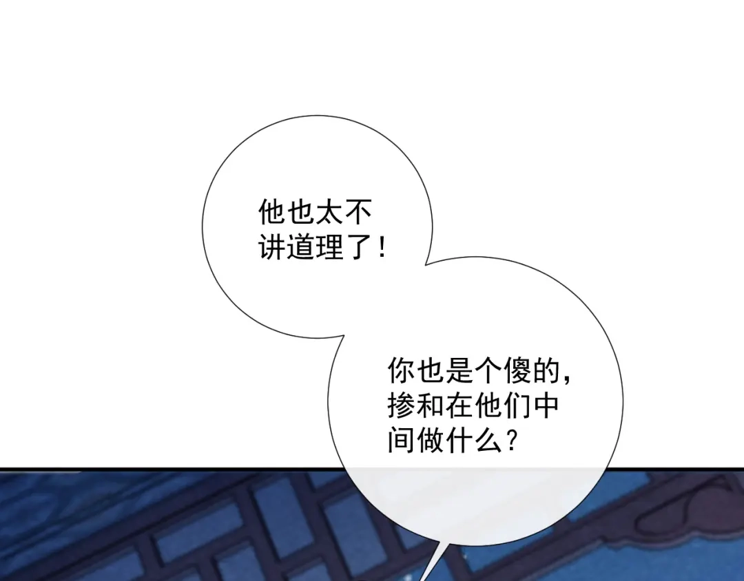 病态诱捕 番外22话 喜欢我吗？ 第5页