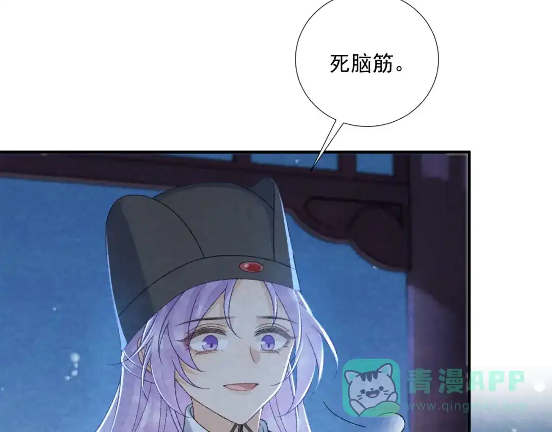 病态诱捕 番外22话 喜欢我吗？ 第16页