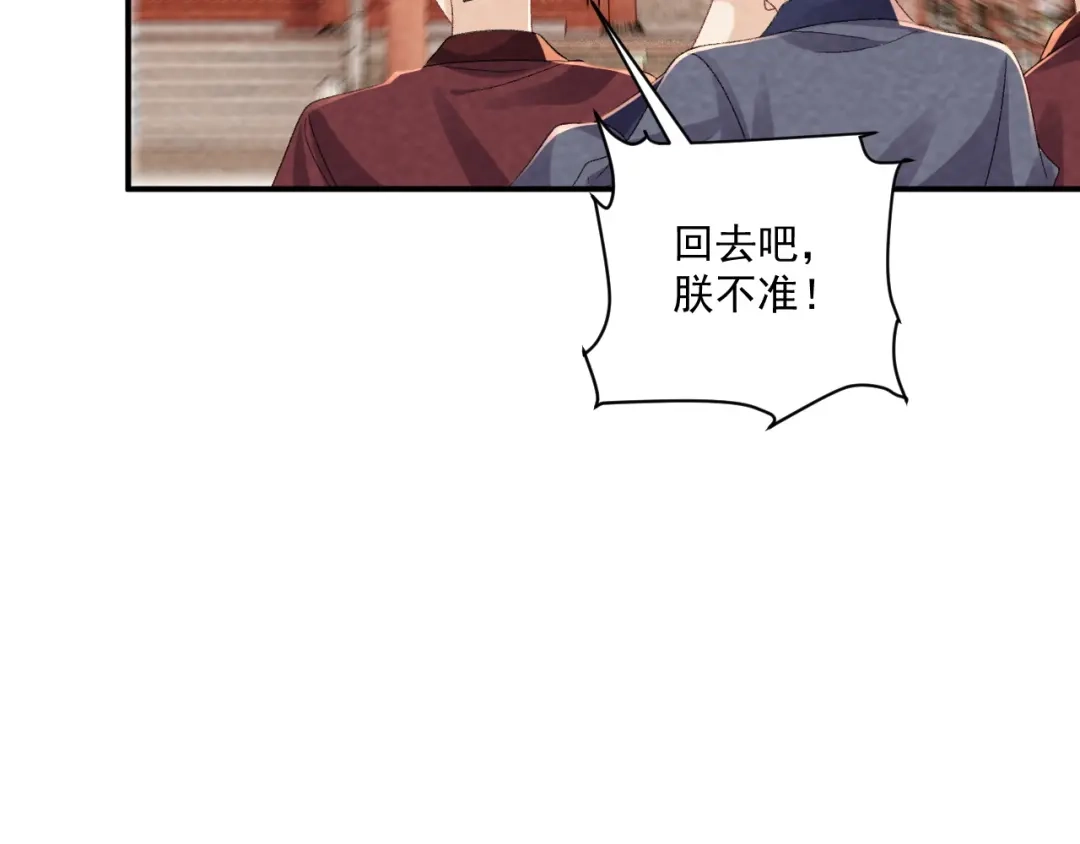 病态诱捕 番外22话 喜欢我吗？ 第42页