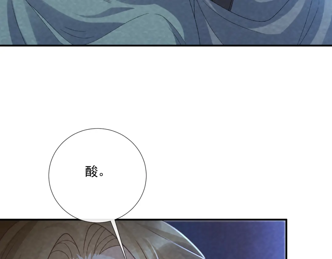 病态诱捕 番外22话 喜欢我吗？ 第19页