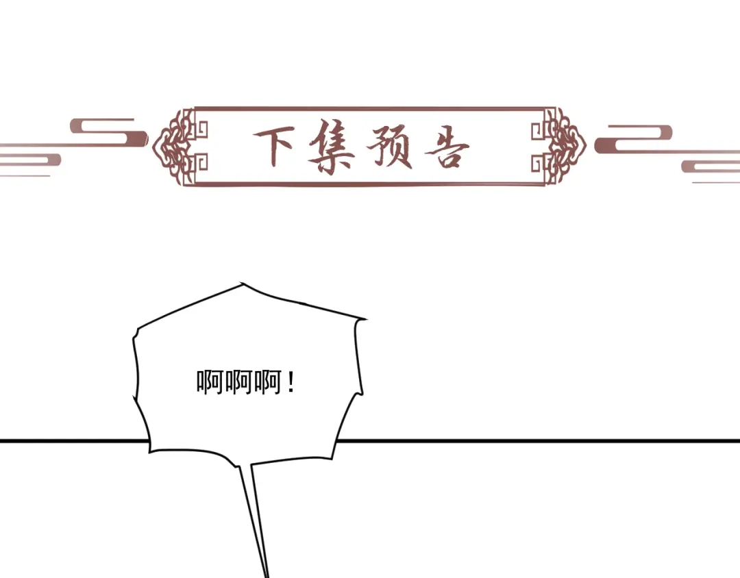 病态诱捕 番外22话 喜欢我吗？ 第83页