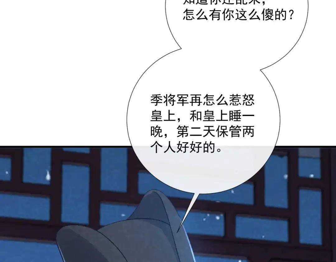 病态诱捕 番外22话 喜欢我吗？ 第12页