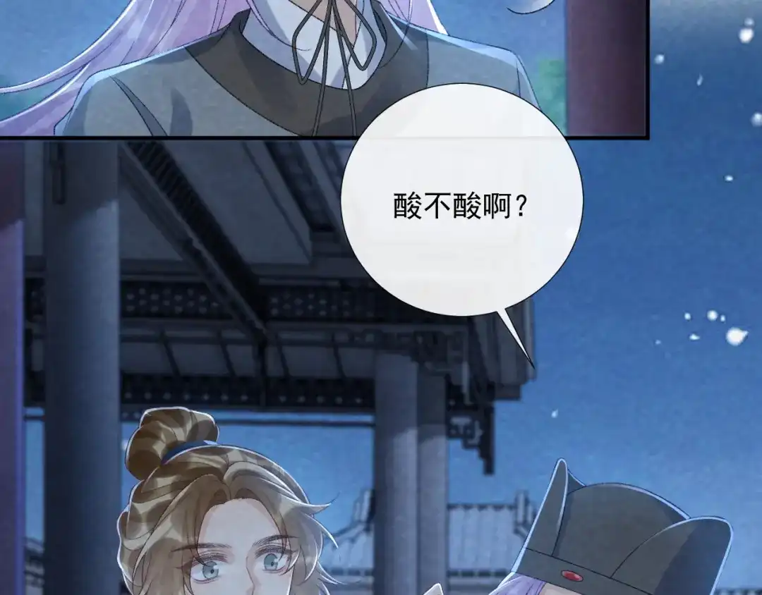 病态诱捕 番外22话 喜欢我吗？ 第17页