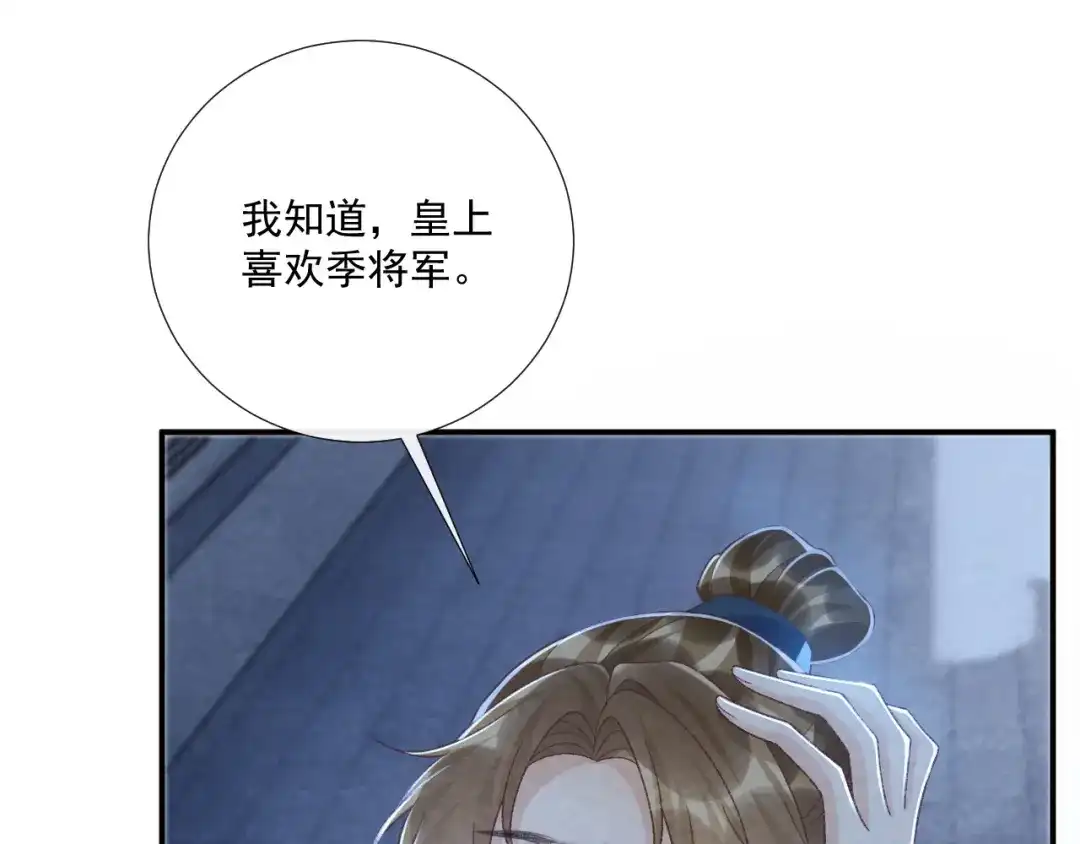 病态诱捕 番外22话 喜欢我吗？ 第10页