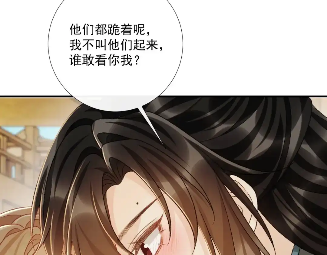 病态诱捕 番外22话 喜欢我吗？ 第74页