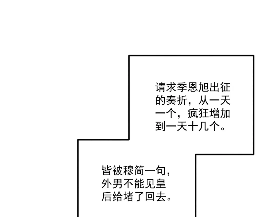 病态诱捕 番外22话 喜欢我吗？ 第40页