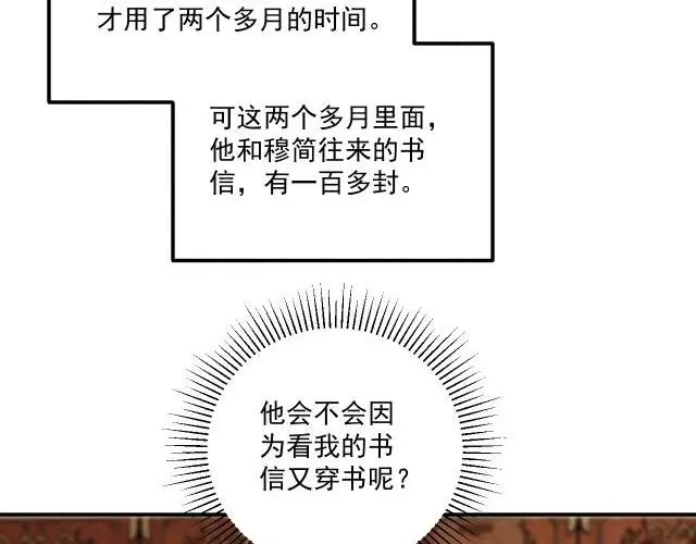病态诱捕 番外23 想跟他走 第55页