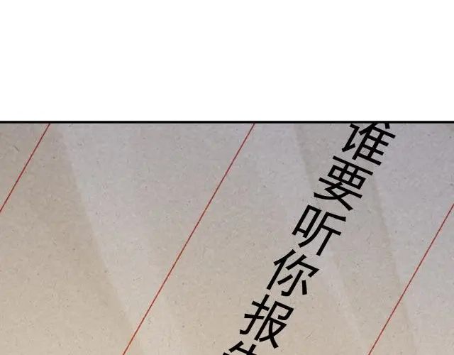 病态诱捕 番外23 想跟他走 第69页