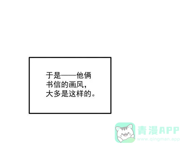 病态诱捕 番外23 想跟他走 第61页