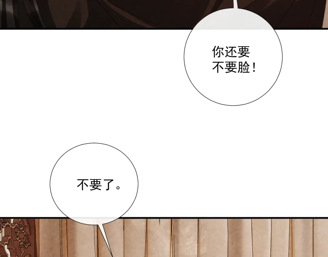 病态诱捕 番外23 想跟他走 第29页