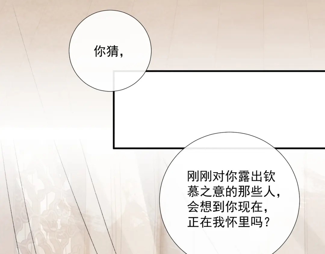 病态诱捕 番外23 想跟他走 第10页