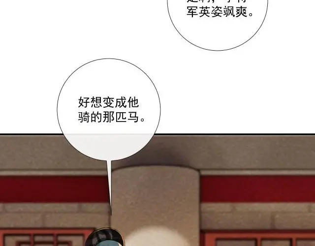病态诱捕 番外23 想跟他走 第52页