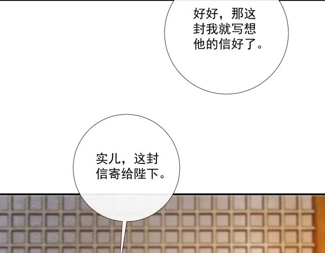 病态诱捕 番外23 想跟他走 第72页