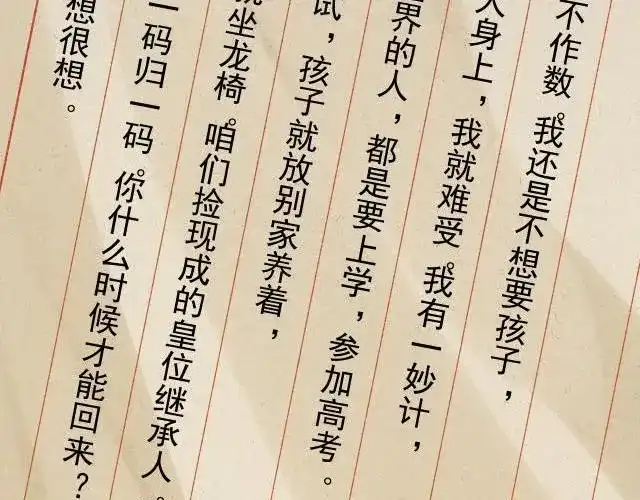病态诱捕 番外23 想跟他走 第64页