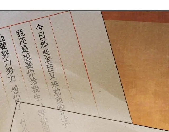 病态诱捕 番外23 想跟他走 第62页