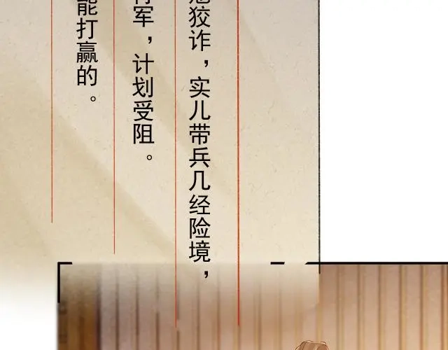 病态诱捕 番外23 想跟他走 第67页