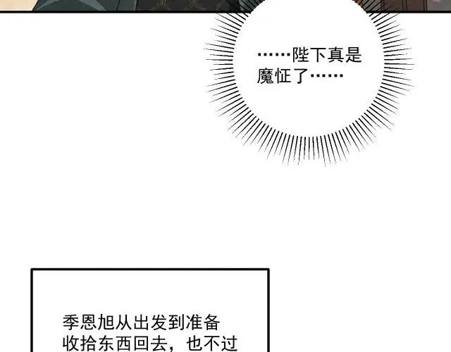 病态诱捕 番外23 想跟他走 第54页