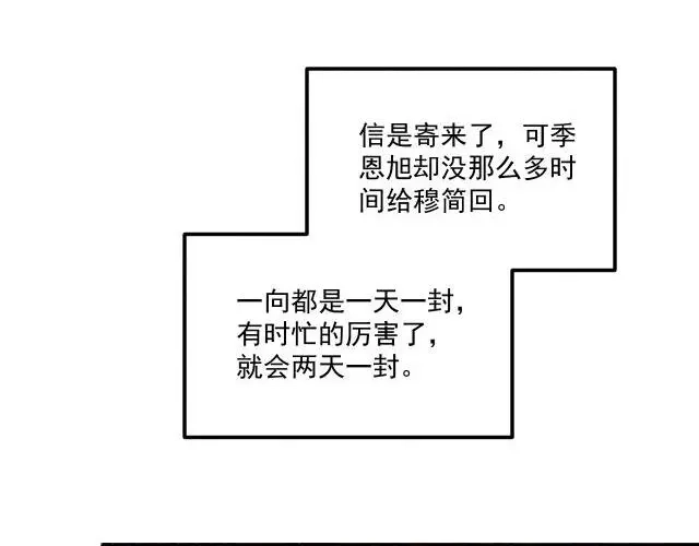 病态诱捕 番外23 想跟他走 第59页