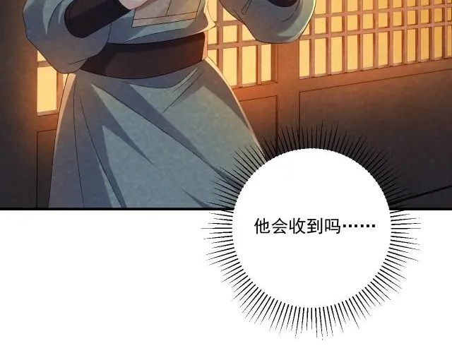 病态诱捕 番外23 想跟他走 第77页