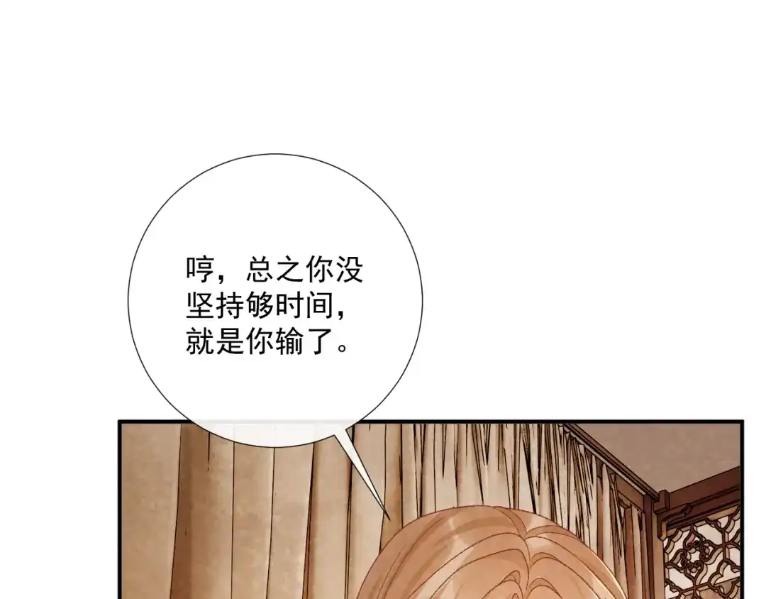 病态诱捕 番外23 想跟他走 第25页