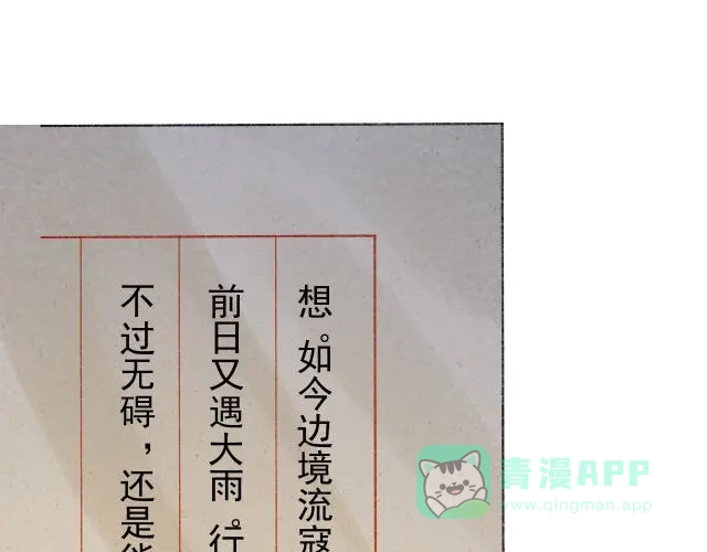 病态诱捕 番外23 想跟他走 第66页