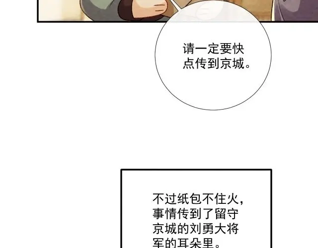 病态诱捕 番外23 想跟他走 第80页