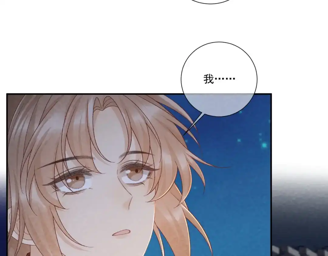 病态诱捕 番外24 我们结婚啦~ 第78页