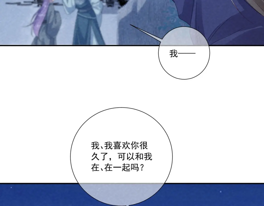病态诱捕 番外24 我们结婚啦~ 第28页