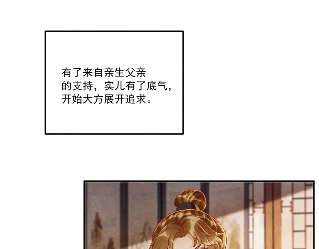 病态诱捕 番外24 我们结婚啦~ 第17页