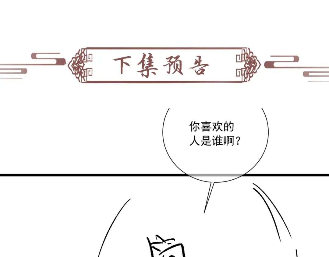 病态诱捕 番外24 我们结婚啦~ 第85页