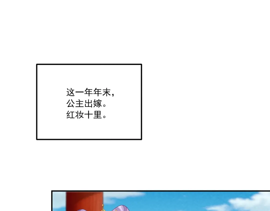 病态诱捕 番外24 我们结婚啦~ 第54页