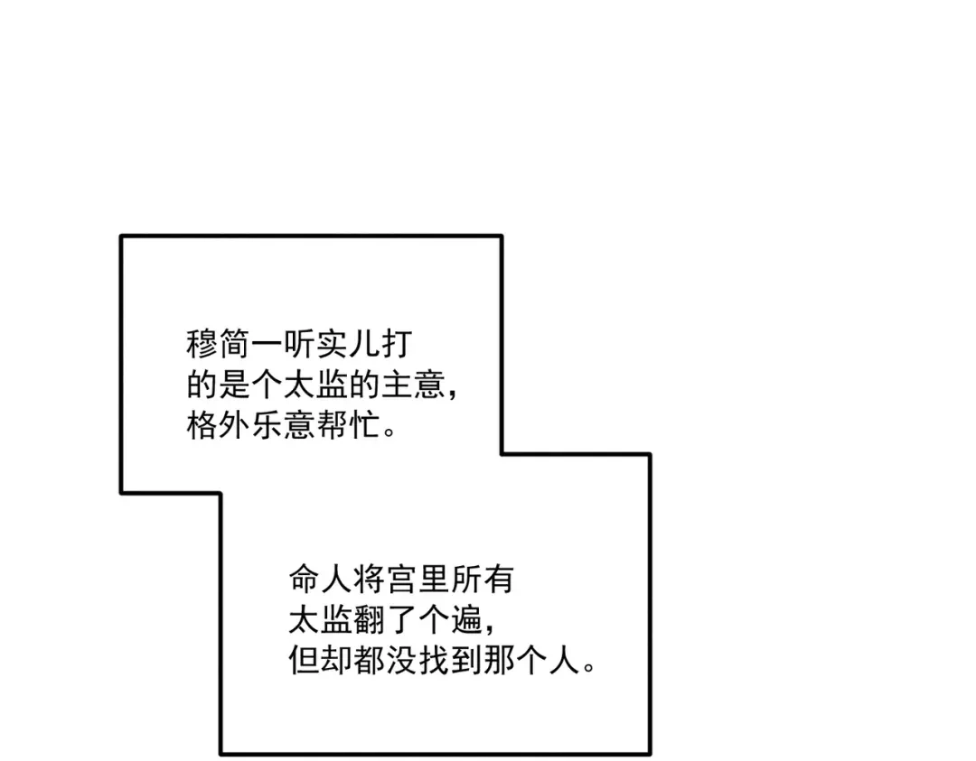 病态诱捕 番外24 我们结婚啦~ 第5页