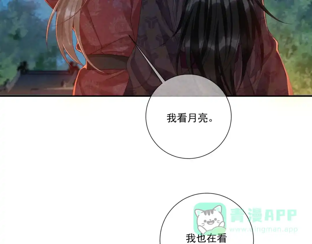 病态诱捕 番外24 我们结婚啦~ 第81页