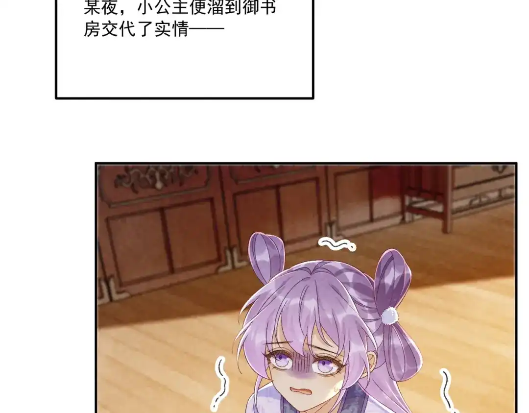 病态诱捕 番外24 我们结婚啦~ 第8页