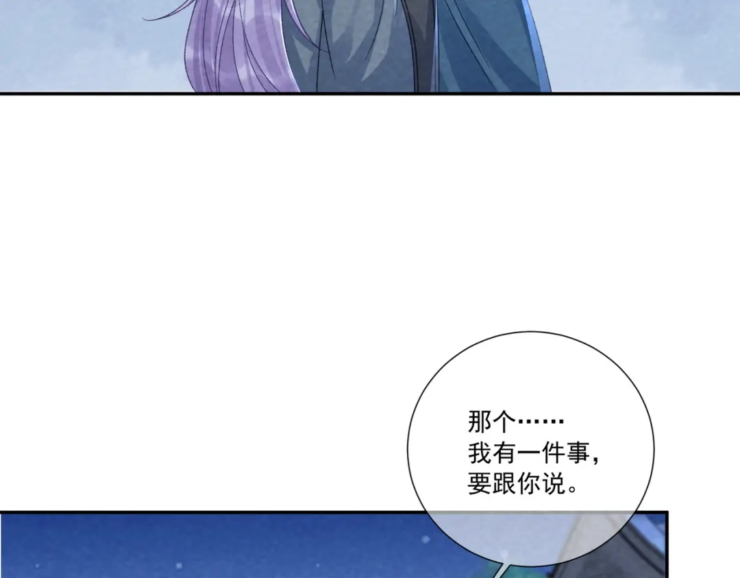 病态诱捕 番外24 我们结婚啦~ 第35页