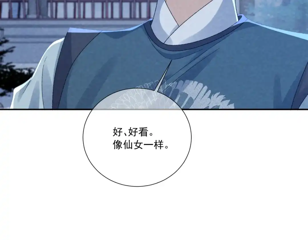 病态诱捕 番外24 我们结婚啦~ 第49页