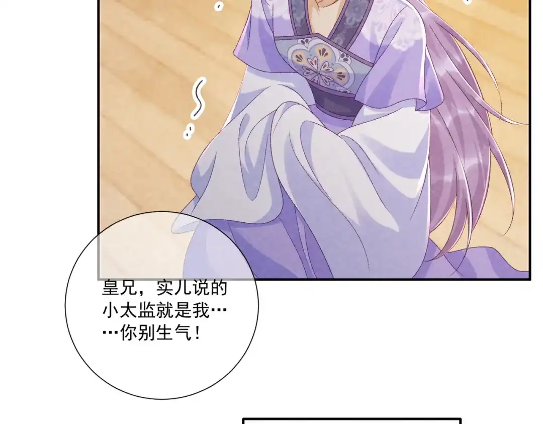 病态诱捕 番外24 我们结婚啦~ 第9页
