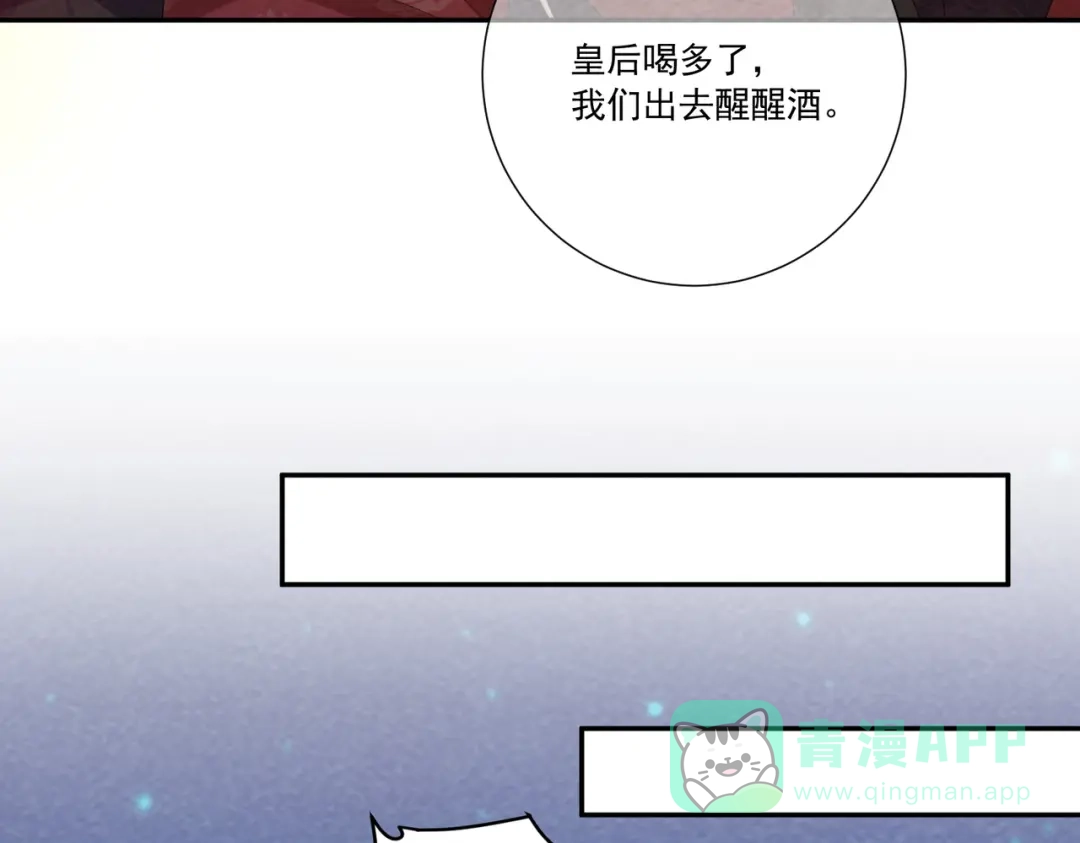病态诱捕 番外24 我们结婚啦~ 第66页