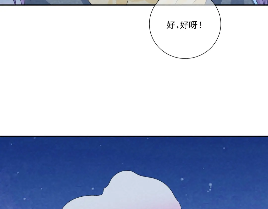病态诱捕 番外24 我们结婚啦~ 第33页