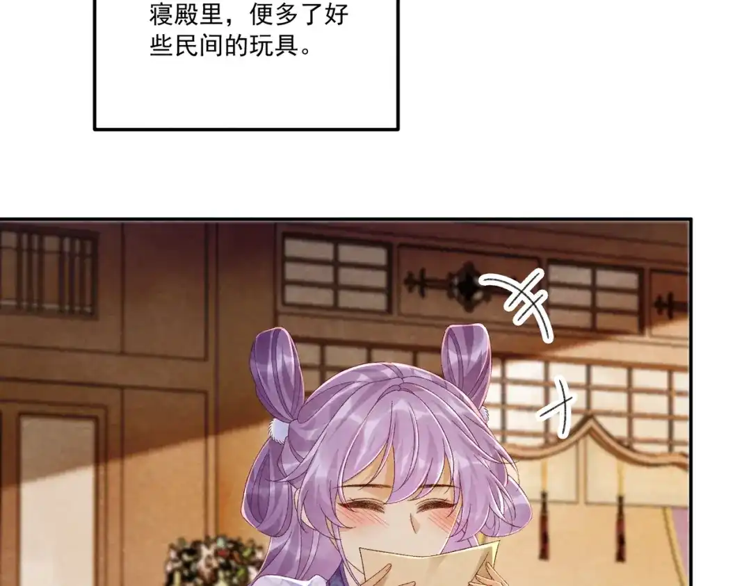 病态诱捕 番外24 我们结婚啦~ 第19页