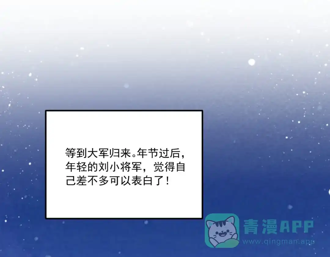 病态诱捕 番外24 我们结婚啦~ 第21页